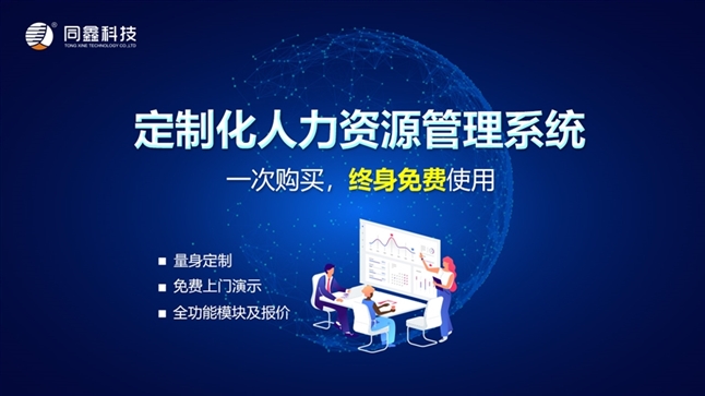 1590115828565007.jpg 人力資源管理系統