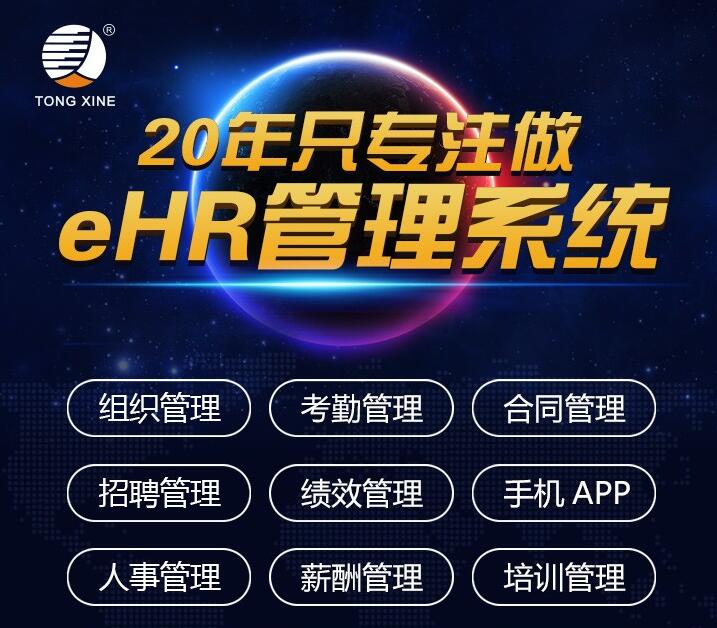 同鑫EHR系統(tǒng) 同鑫EHR系統(tǒng)