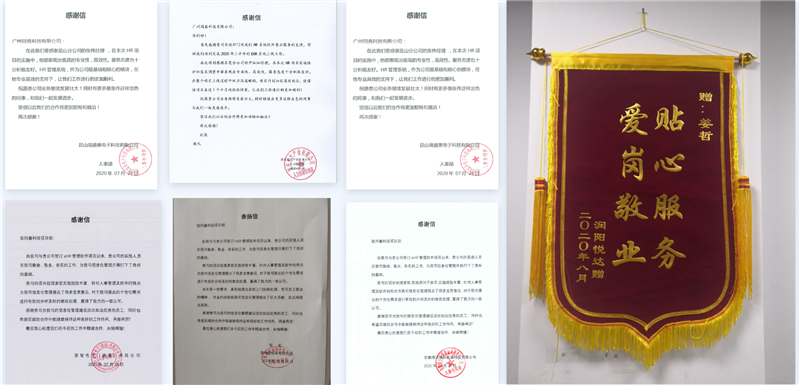 同鑫客戶表揚(yáng)信 同鑫客戶表揚(yáng)信