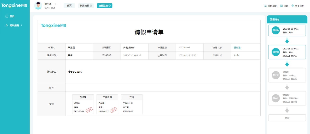 OAhr系統(tǒng) OAhr系統(tǒng)