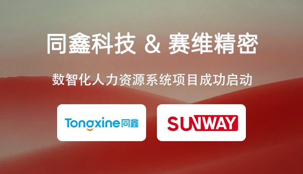 賽維啟動(dòng)會(huì)圖片.png